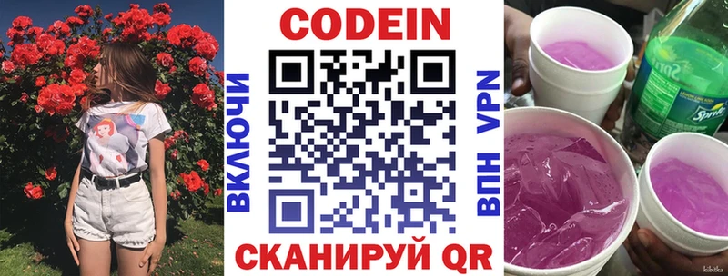 Кодеиновый сироп Lean напиток Lean (лин) KRAKEN как зайти Бикин
