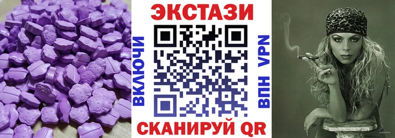 Экстази XTC  MEGA ONION  Бикин 