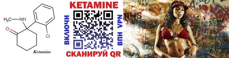 Кетамин ketamine  Бикин 