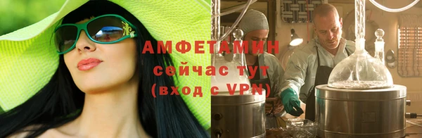 амфетамин Белокуриха