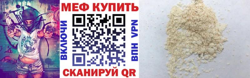 Мефедрон мяу мяу  Бикин 