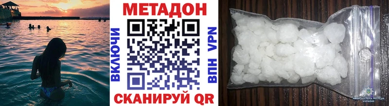 Метадон кристалл  Бикин 